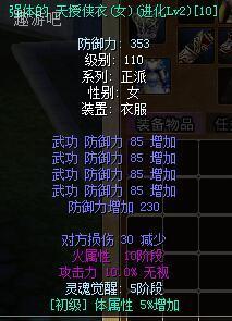 热血江湖电信六区星霜出售：出售 Z110 剑套  = 400RMB  ！！  （急甩）
