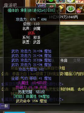 热血江湖电信六区星霜出售：X14满属性剑套=550